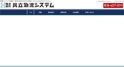 Desktop Screenshot of kpds.co.jp