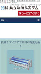 Mobile Screenshot of kpds.co.jp